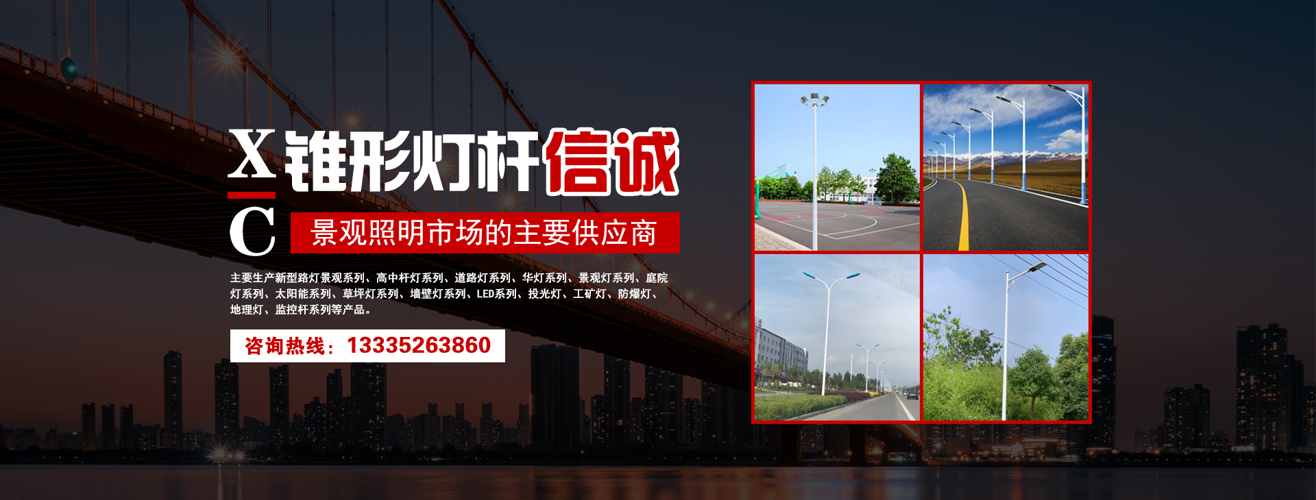 濰坊信誠燈飾有限公司